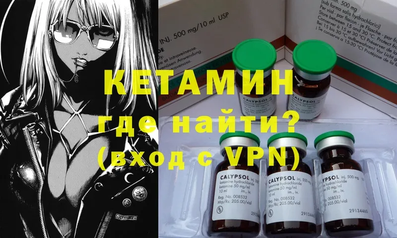 Кетамин ketamine  наркотики  Нестеров 